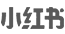yy易游茶饮小红书