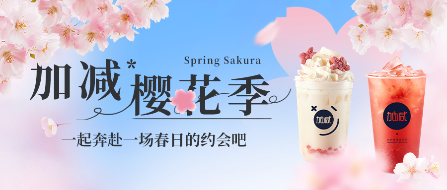 新品上新|yy易游樱花季今日开启▶️ ，限定樱赏杯免费送