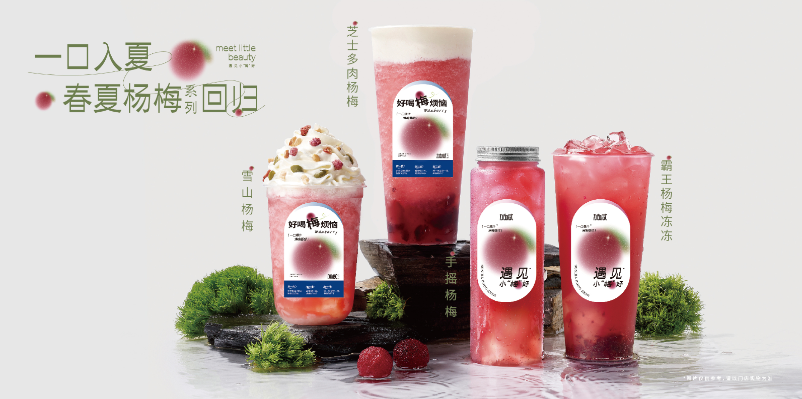 yy易游茶饮：奶茶行业还能火多久
