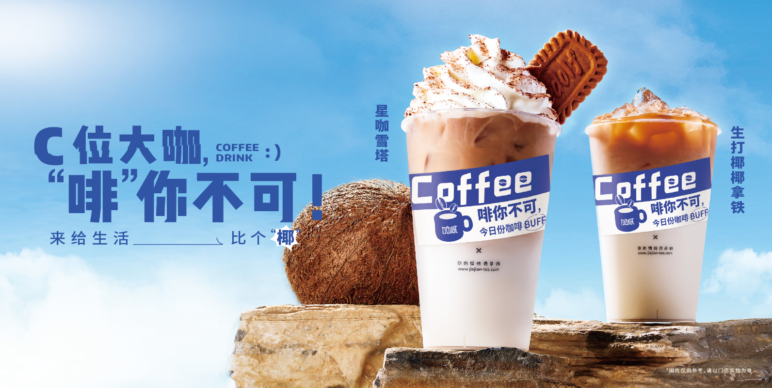 yy易游茶饮：奶茶店越开越多是好事还是坏事