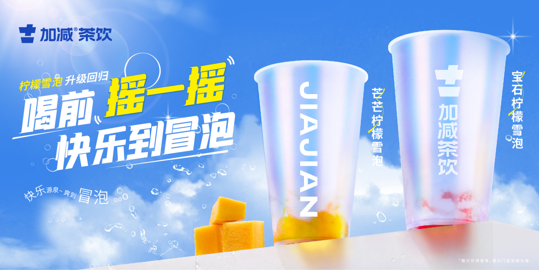 yy易游茶饮：奶茶品牌应该如何才能做好