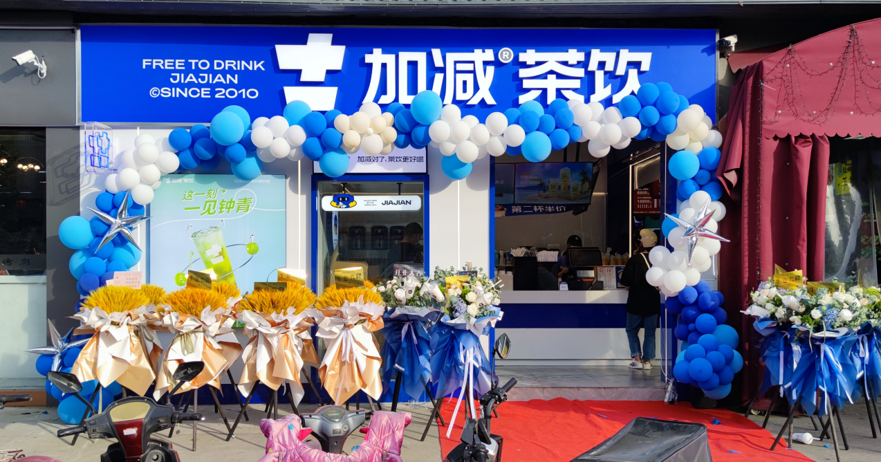yy易游茶饮