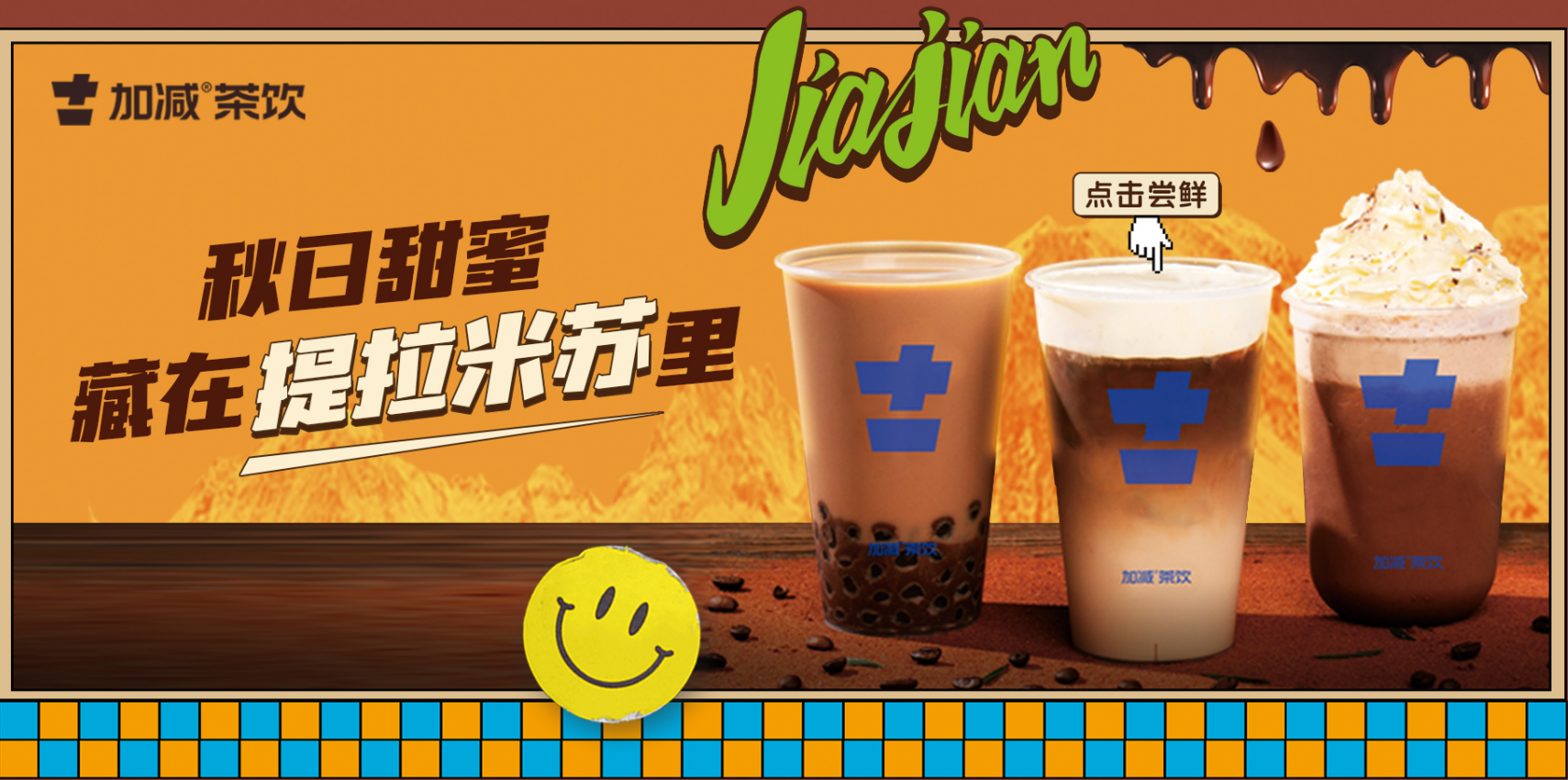 yy易游茶饮