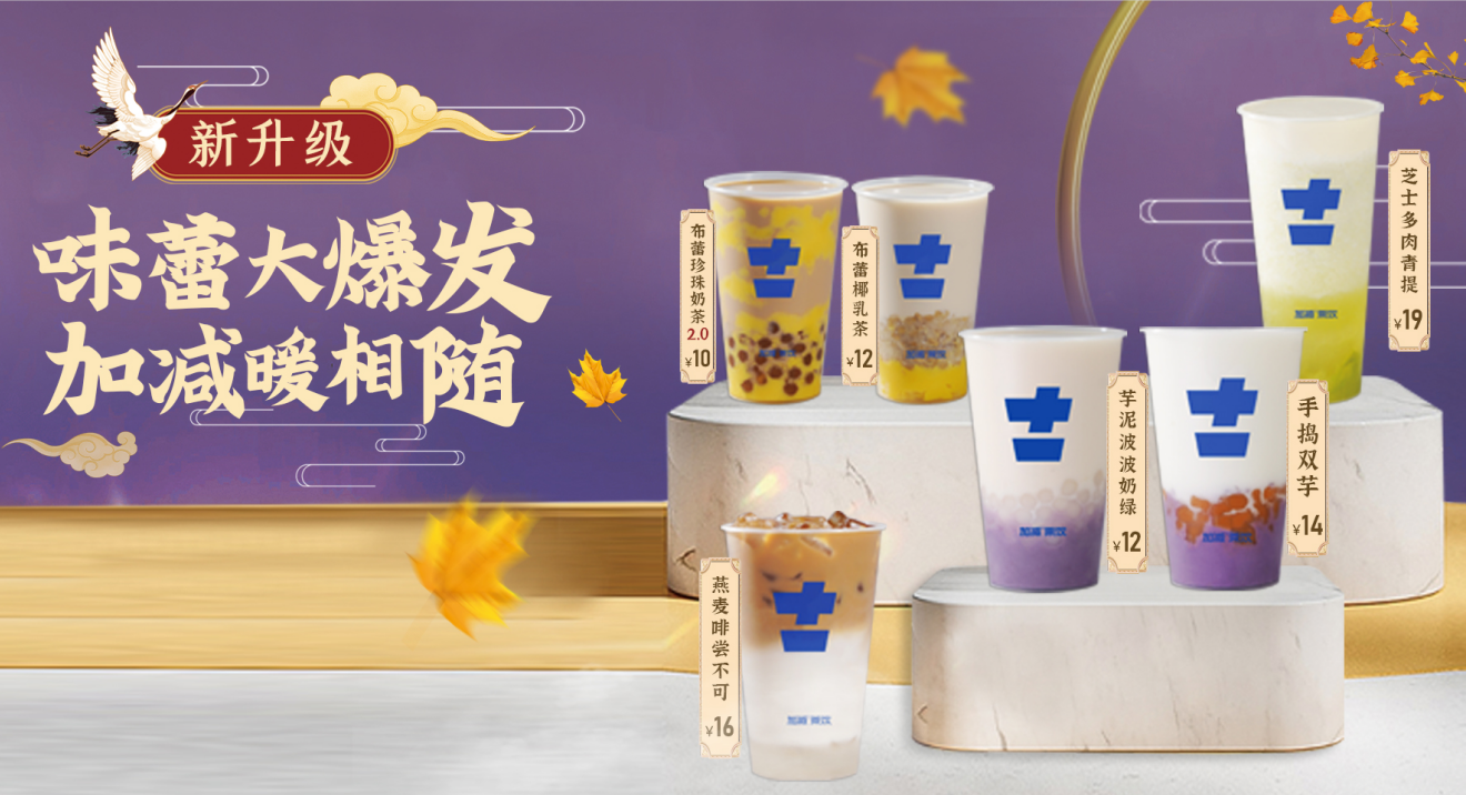 yy易游茶饮官方加盟