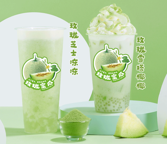 yy易游茶饮玫珑蜜瓜系列产品