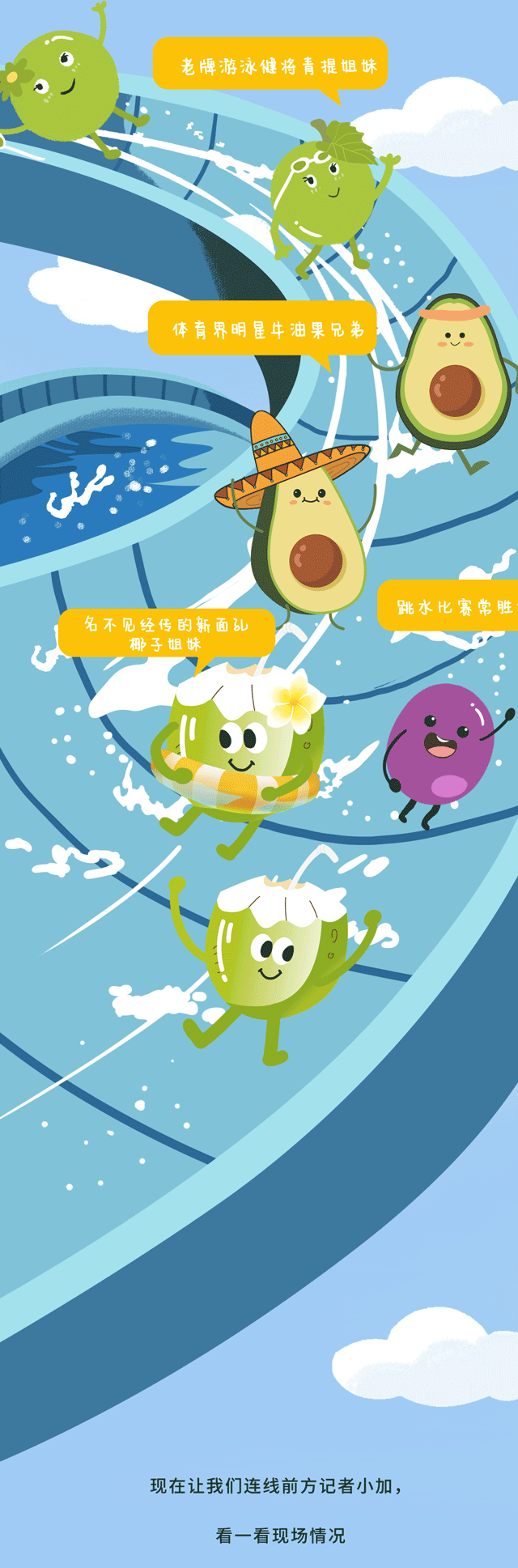 yy易游茶饮