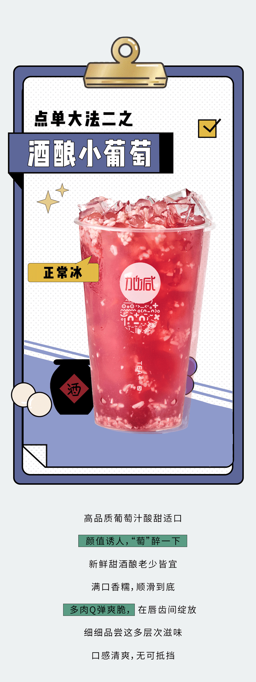 yy易游奶茶