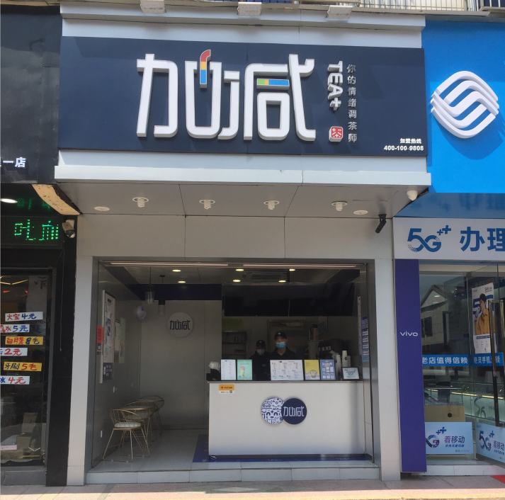 yy易游奶茶