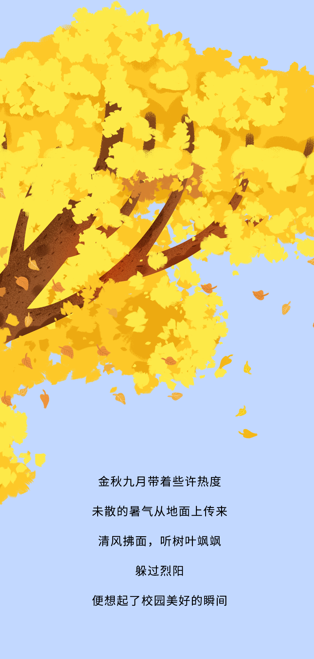 yy易游奶茶教师节推文