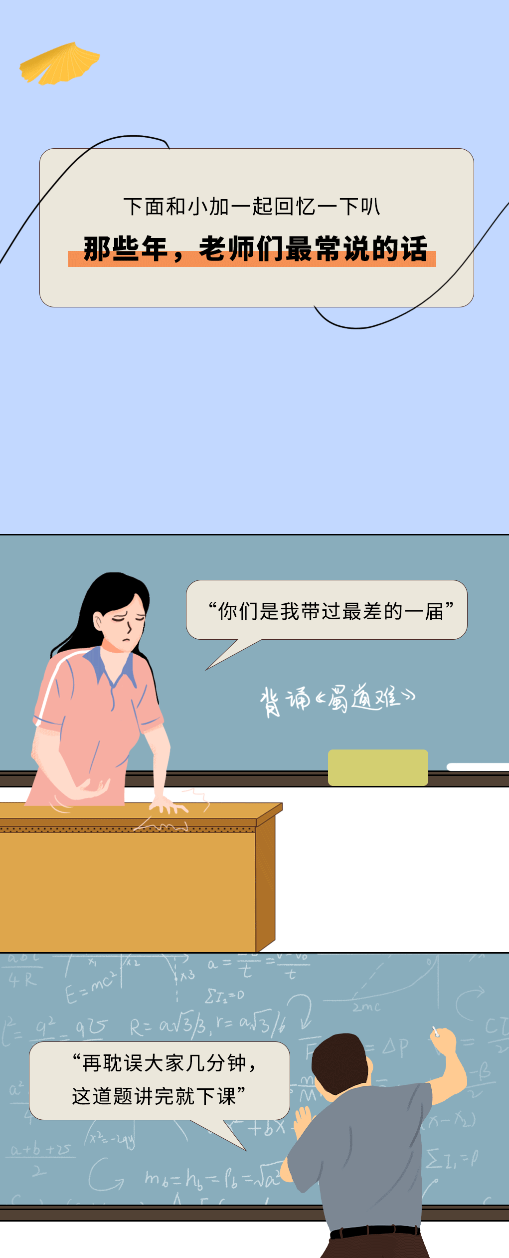 yy易游奶茶教师节推文