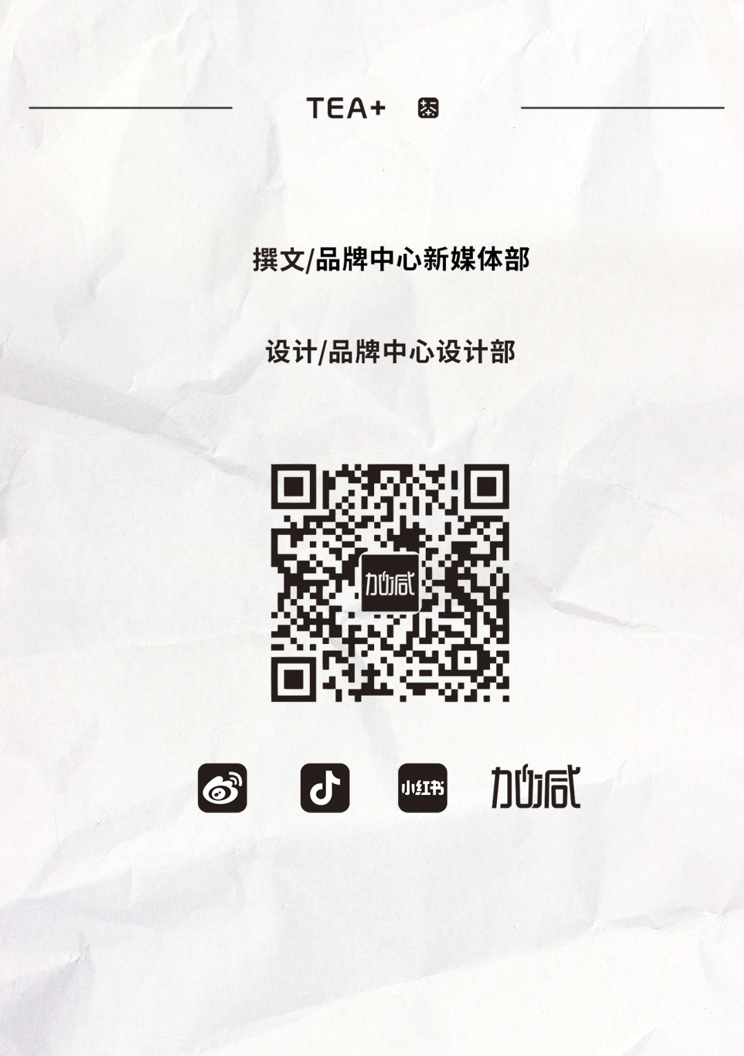 yy易游茶饮国庆节后推文