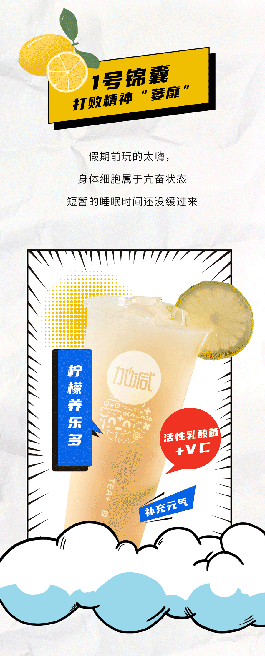 yy易游茶饮国庆节后推文