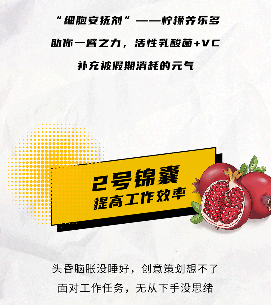yy易游茶饮国庆节后推文