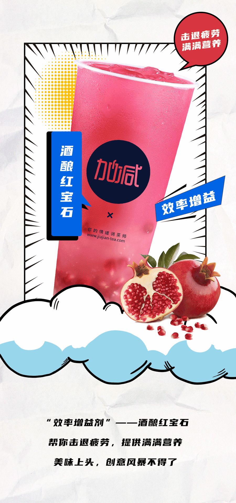yy易游茶饮国庆节后推文