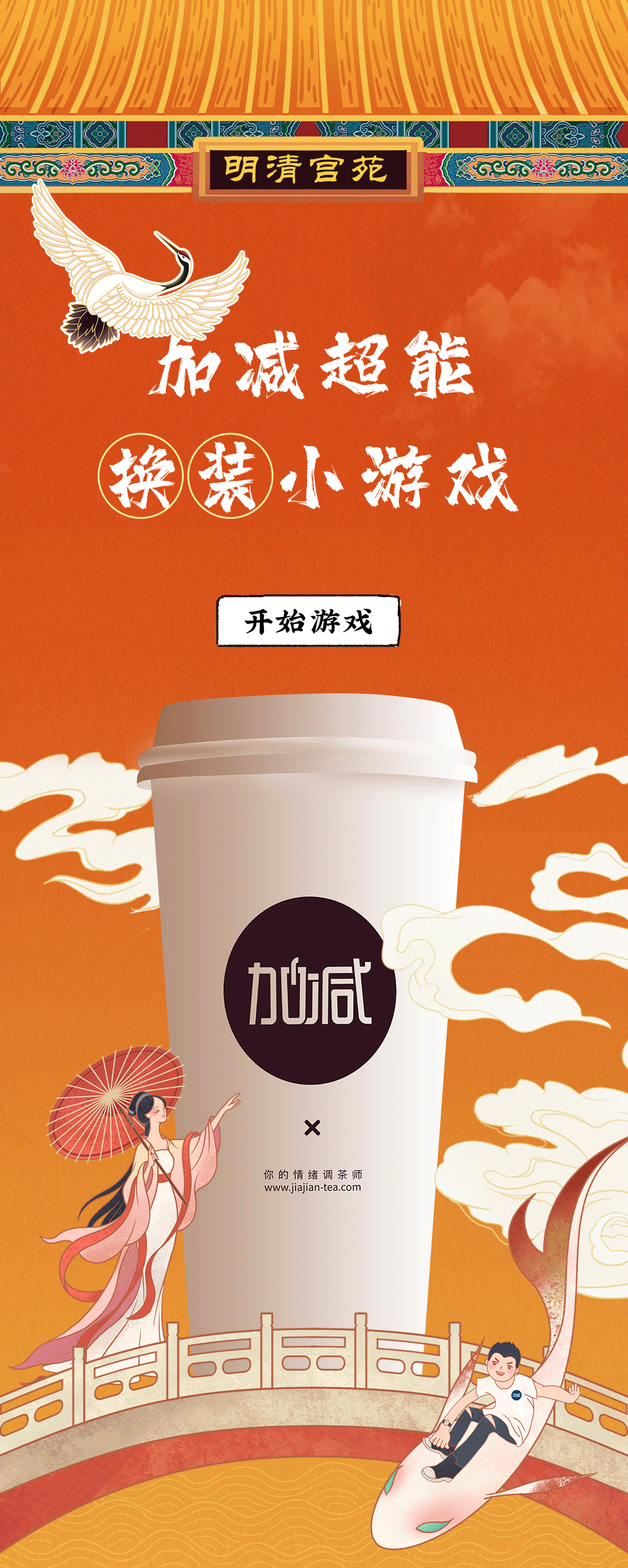 yy易游X横店文创-携手送好礼_01.gif