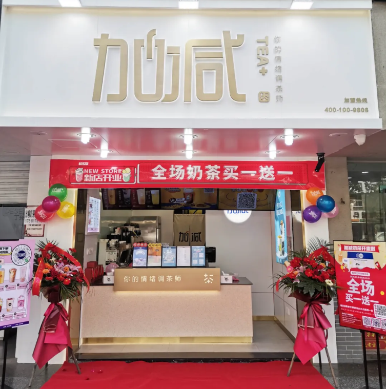 yy易游茶饮